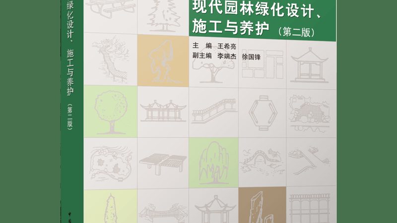 别墅花园设计施工合同范本：关键要素与注意事项**